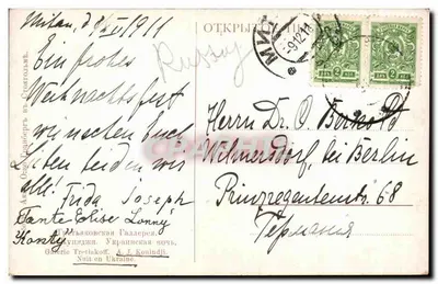 Vila de Stoktolyb — Ucrânia — Galeria Tre-tiakoff — Verso