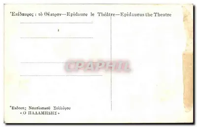 Épidaure — O Teatro — Editor: O PALLAMHANHS — Verso
