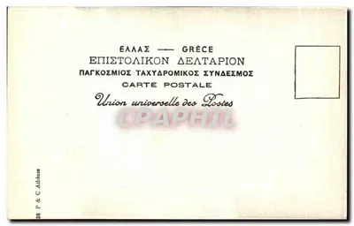 Hermes van Praxiteles — Griekenland — P & C Athene n°38 — Achterkant