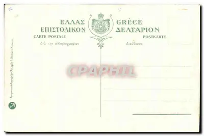 Korfu — Achilleion "Willa Imperijska" — Perystyl — Rewers