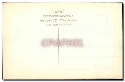 Thésséion w Atenach — Wydawca: Épisistolikon Deltapion — Rewers