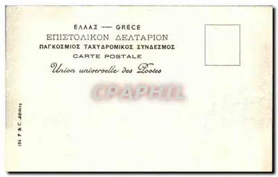 Olimpia, świątynia Herę — Grecja — Union universelle des Postes — Rewers