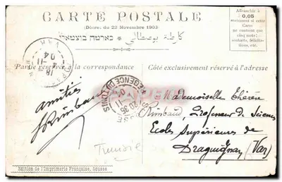 Amfiteatr rzymski w El-Djém w Sousse — Wydawnictwo Francuskiej Drukarни, Sousse — Rewers