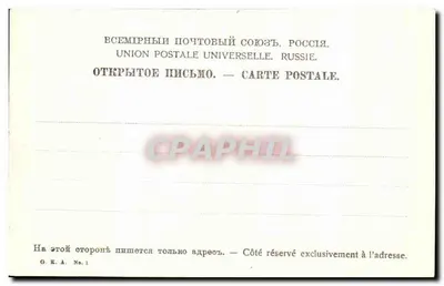 Katedra Kazanowska — Petersburg — G.K.A. Nr 1 — Rewers