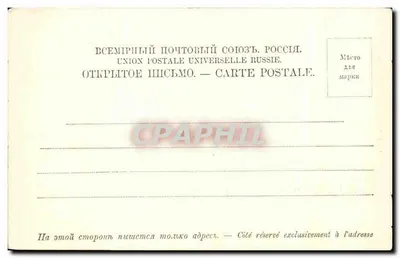 Katedra Trójcy Świętej — Petersburg — Stögel & Co., Dresda-Berlin, nr 12087 — Rewers