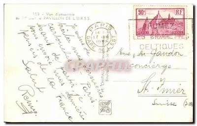 1937년 파리 국제 박람회 — 소련관 1층 전망 — 뒷면