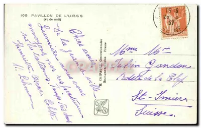 Soviet Union Pavilion — viewed at night — publisher H. CHIPAUT, no. 109 — Back
