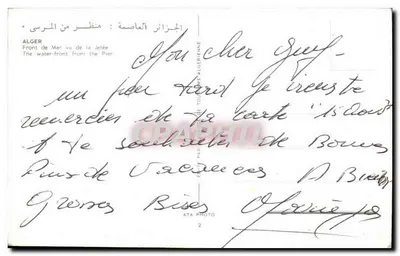 Algeria — Fronte di Mare visto dalla Darsena — Editore ATA PHOTO, n°2 — Verso