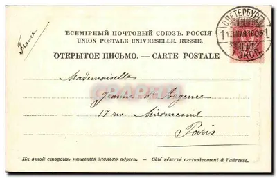 Monument Catherine II — St. Petersburg — E. L. Nr 86 — Rewers