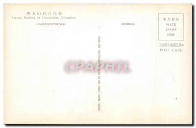 Grande Buda de Pakuashan — Chianghua — número de série não visível — Verso