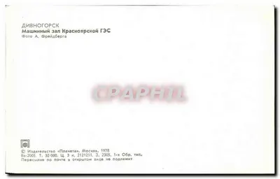Divnogorsk — Machinezaal van de Krasnoyarsk Hydro-elektriciteitscentrale — Uitgever «Planeta», Moskou, 1978 — Achterkant
