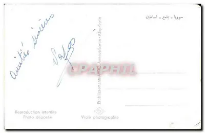 Palmyra - As Colunatas — Editor: Estabelecimento APDO, Avenida Baran, Síria — Verso