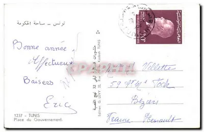 Place du Gouvernement — Tunis — Wydawnictwo G. Levy, nr 1237 — Rewers