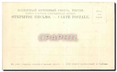 Katedra Trójcy Świętej — Petersburg — Strangel & Cie, nr 12076 — Rewers