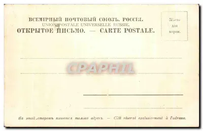 Odessa - Ratusz — widok panoramiczny — Stengel & Co., Dreszyna 12557 — Rewers