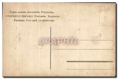 Kuznecova Benya — retrato em traje folclórico — editor desconhecido, n° 848 — Verso