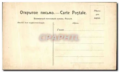 F. I. Shalyapin como Mefistófeles — Ópera, Moscou — Editor K. A. Fischer, n° 497 — Verso