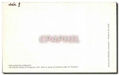 Kremlin w Moskwie — Pałac Konferencji — wydawca Aurora Art Publishers, Leningrad — Rewers