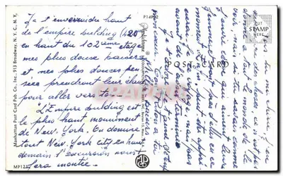 न्यू यॉर्क सिटी — टाइम्स स्क्वायर और मैनहट्टन के स्काईलाइन की रात की दृश्य — मैनहट्टन पोस्ट कार्ड पब्लिशिंग कं, इंक। — पीछे