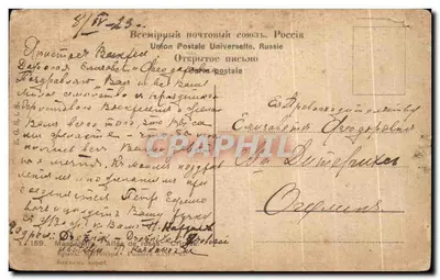 Avenida de Rosas — Criméia — editor desconhecido, n° 159 — Verso
