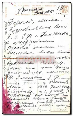 Femme en robe bleue — scène intime dans une pièce sombre — éditeur N. P. Zagorsky — Verso