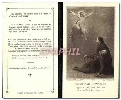 Émile Corgne — Maréchal dos Logis no 10º Regimento de Artilharia — Condecorado com a Cruz de Guerra — Morto em Dormans em 15 de julho de 1918 — Editor: E. Mary-Rousselière, Imp. Rennes — Verso