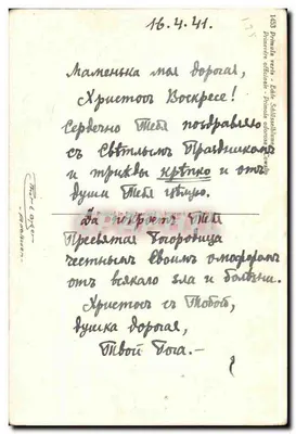 Primula veris — Edição Suíça — n° 1453 — Verso