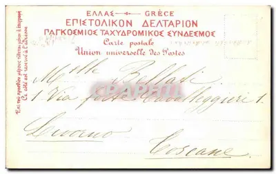 Parthenon w Atenach — Souvenir d'Athènes N°19 — wydawca nieznany — Rewers
