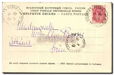 Warszawa - Sąski Ogród — Świątynia Czczołgu — wydawca T. Szyman & M. W. K. — Rewers