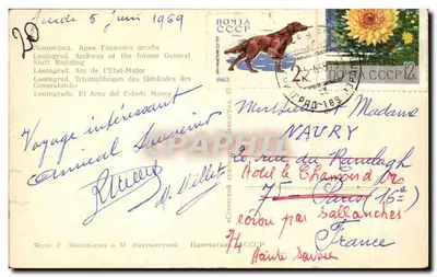 Boog van het voormalige hoofdkwartier van het Algemene Staf — Leningrad — Foto E. Mikhailova en M. Nakhameenoy — Achterkant