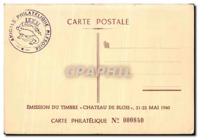 Château de Blois — vue du château avec visiteurs — édition de l'Amicale Philatélique Bloisoise — Verso