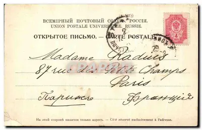 Tiflis — O jardim botânico — Magasin A.G. Akopoff, rue du Palais — Verso