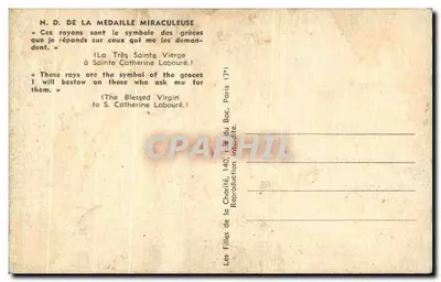 नोट्र-डैम ऑफ़ द मेडल बैरिकल मिरैक्यूलॉस की मूर्ति — लेस फिल्स डी ला चारिटे द्वारा प्रतिकृति, 140, रू डू बैक, पेरिस — पीछे