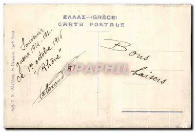 Atenas. Templo de Teseu — editor G.N. 'Alexandros' n° 2050 — Verso