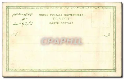 Suez - Fontanna Mojżesza — Epthimios Bracia, N. 19 — Rewers