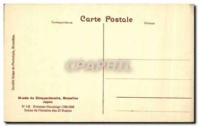 Scena z historii 47 Roninów — Estampe Hōshigē 1796-1858 — Belgijская Fototypia, Bruksela — Rewers