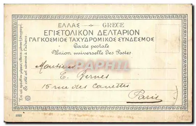 Gorfoù - Villa Achilleion — Les 9 muses — wydawca drukarz nieznany, numer serii nie widoczny — Rewers