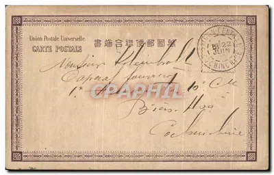 Bilhete postal antigo Indochina Vietnam Barco — Verso