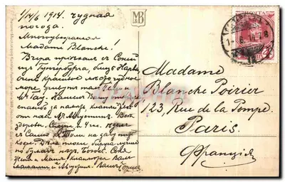 Fiolety w słoiku — seria 1683 — wydawca Heuser & Aulich, Leipzig — Rewers