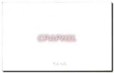 Ateny - Karyatidy — Wydawca Y.D.A.P. — Rewers