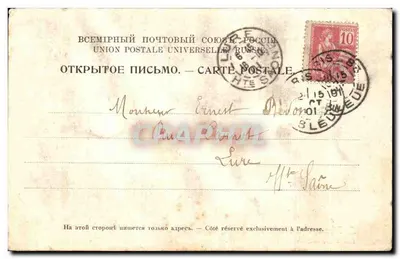 Kamienne-Podolie — A porta russa — J. Ovchynnyk, série 1901 — Verso