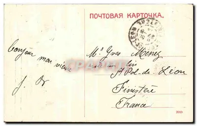 Monumento de Alexandre II — Creme — Moscou — 1914 — Verso