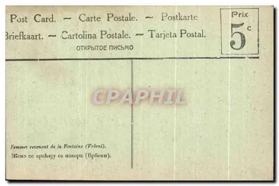 Mulheres voltando da Fonte (Vrbeni) — Carte postale multilingue — editor não visível, número de série não visível — Verso