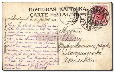Bilhete postal antigo Saudação de Sebastopol Ucrânia — Verso