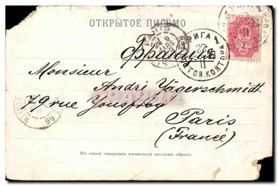Bilhete postal antigo Gruss aus Riga Lettonie — Verso
