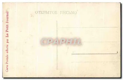 Kobieta w białej sukni na skalistym brzegu — Paryż — seria 1057 — wydawca S. Adophiïtъ — 1910 — Rewers