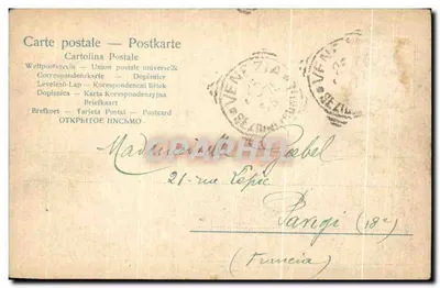 VENEZIA — Igreja de S. Marco — editor desconhecido, número de série não visível — Verso