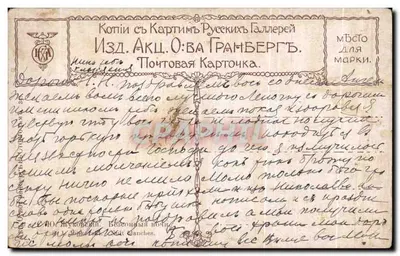 Femme en robe blanche près d'un étang — scène nocturne devant une maison avec colonnade — éditeur ИЗД. АКЦ. О:ВА ГРАМБЕРГЪ — Verso