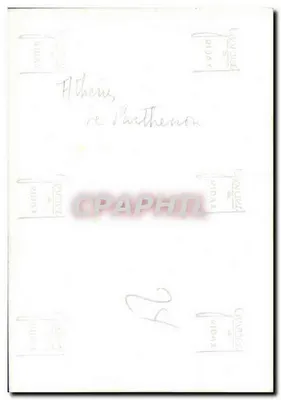 Athènes — Le Parthénon — éditeur RIDAY — Verso