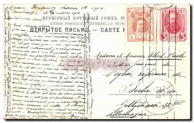 Moscou — O arco do Triunfo — editor desconhecido, número de série não visível — Verso